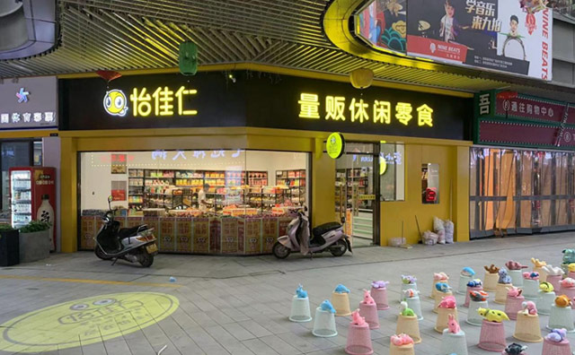 要在零食店加盟市場突出，差異化運營很重要，跟怡佳仁學(xué)起來