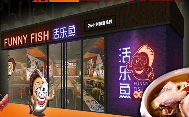 酸菜魚店需要加盟嗎，新手開店應(yīng)該怎么做