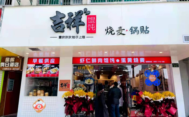 2022中國餐飲紅鷹獎(jiǎng)重磅揭曉，吉祥餛飩榮獲年度“餐飲品牌力百強(qiáng)”