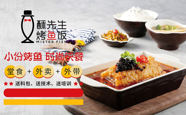 加盟酥先生烤魚(yú)飯被騙是真的嗎？