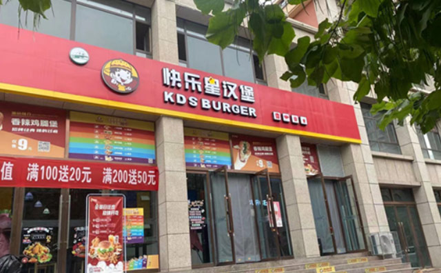 快樂星漢堡：成功開店有妙招