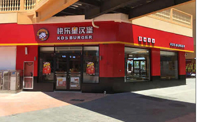 離家打工不如自己開店，快樂星加盟店值得您的選擇