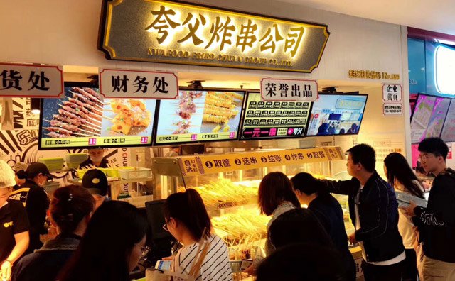 開炸串店必備條件，送給每一個(gè)要開店的人