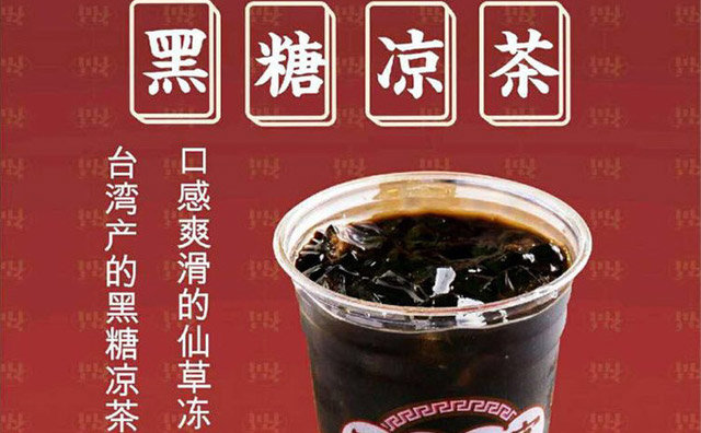 加盟一家飲品店需要多少錢(qián)？