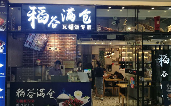 適合女性開的實體店-稻谷滿倉