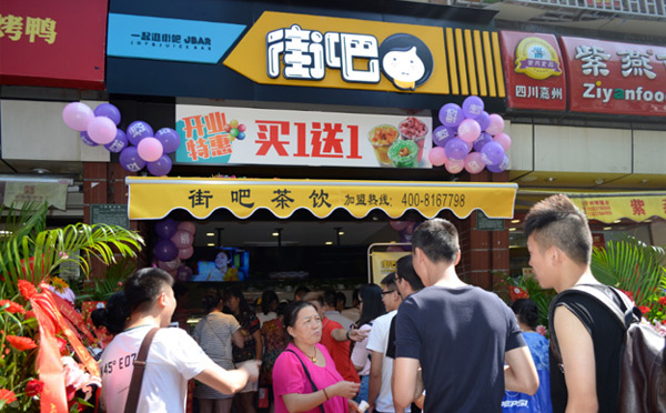 適合沒經(jīng)驗女性開的餐飲店-街吧奶茶