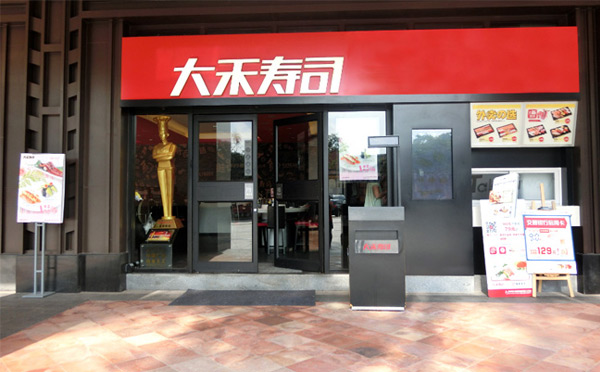 中國有哪些壽司連鎖店