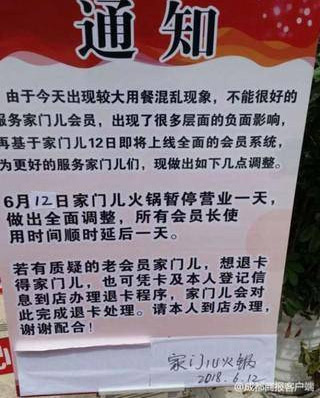 成都一家火鍋店被吃垮，包月吃火鍋，一個月被吃垮