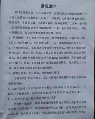 120元包吃一個月火鍋，結(jié)果…11天就遭吃垮了！